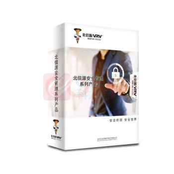 北信源 安全保密套件管理系统 V1.0单机版