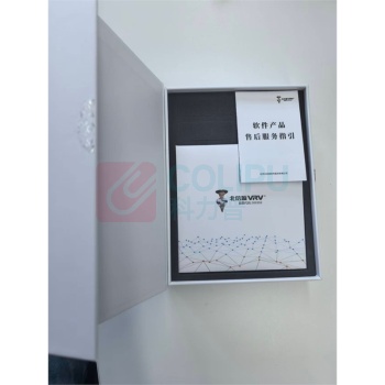 北信源 主机监控与审计系统(通用单机版) V1.2