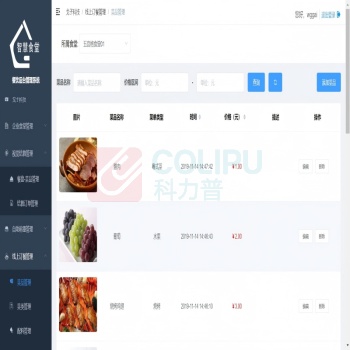 利物乙 芯片结算软件 GZ-CP-V2.0