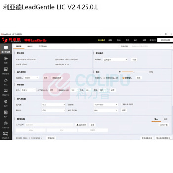 利亚德 大屏幕拼接控制软件 LeadGentle LIC V2.4.25.0.L