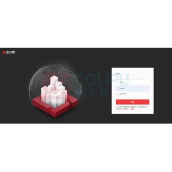 海康威视 HIKVISION 综合安防管理平台 iSecure Center ARM-PMS 质保:1年 包安装