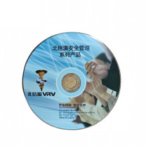 北信源 数据泄露防护系统软件 V6.0