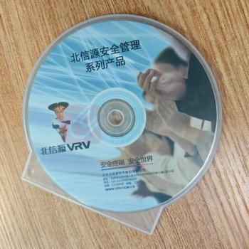 北信源 数据泄露防护系统软件 V6.0