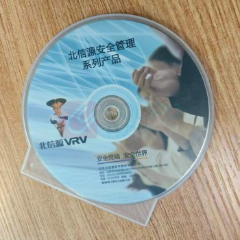 北信源 打印刻录监控审计系统 客户端V6.6