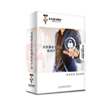 北信源 主机监控与审计系统 V1.2 