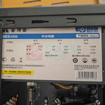 金河田 计算机电源 500ALA ATX-S515