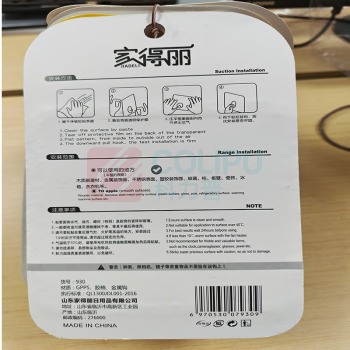 家得丽 粘钩 透明 3.5*5.5cm 称重3kg 6个/板