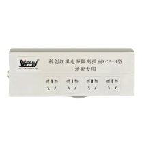 科创 红黑电源防泄密安全插座 KCP-H 4孔位插座 