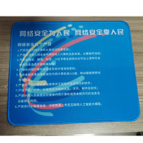 国产 鼠标垫 4mm厚 28*22cm (蓝色) 天然橡胶鼠标垫,内容定制