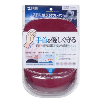 山业 SANWA SUPPLY 慢回弹记忆海绵鼠标垫 MPD-MU1NWR 180*245*22mm (暗红色)
