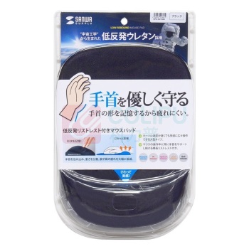 山业 SANWA SUPPLY 慢回弹记忆海绵鼠标垫 MPD-MU1NBK 180*245*22mm (黑色)