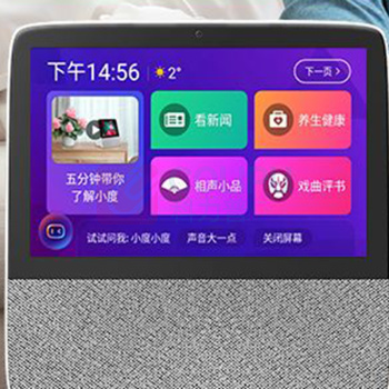 小度 智能屏 X8