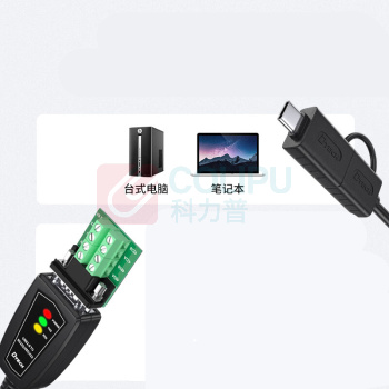 帝特 USB+Typec转RS232/485/422 串口线 IOT5068A 0.5米