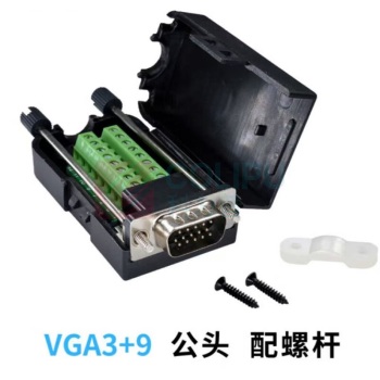 悦常盛 VGA免焊接头 VGA3+9公头 螺杆 配外壳 公对母 对接头