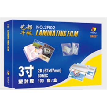 千帆 SAILS 塑封膜 2R04 3寸/2R 13丝加厚 100张/盒 过塑膜加厚 名片厂牌护卡膜