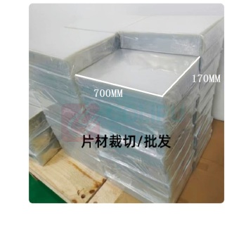 锦益鸿 PET保护膜 厚0.1mm 规格170*700mm 透明