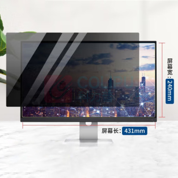 倍方 显示器防窥膜 进口材质 3447 19.5英寸16:9 431*240mm (灰色)