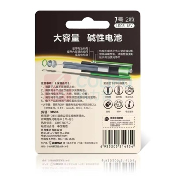 得力 碱性电池 遥控鼠标干电池 18504 7号 2粒/卡 20卡装/组 