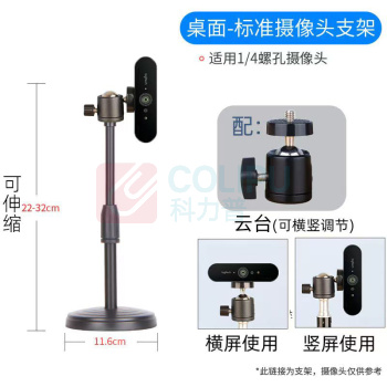国产 摄像头支架 GCZJ-01