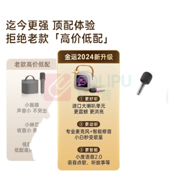 金运 K歌麦克风蓝牙电视小音箱套装 K26 (像素白) 一体式家庭k歌套装新款无线话筒自带声卡专用卡拉ok