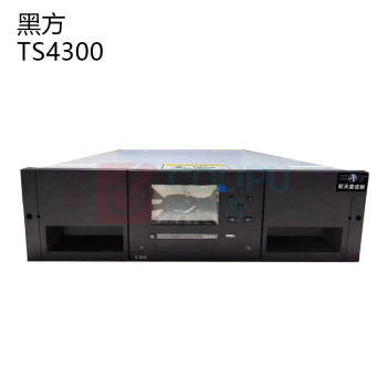 黑方 磁带库 TS4300