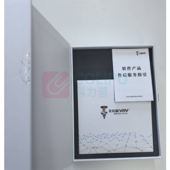 北信源 主机监控与审计系统管理中心 V8.1 仅限北京地区销售