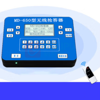 步频 bupin 抢答器 智能语音无线知识竞赛简易学生答题比赛手按按钮记分计分 MD650 8组(标配)