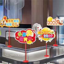 琉滋 节假立牌 5个一套 单个尺寸:宽24cmX高14cm