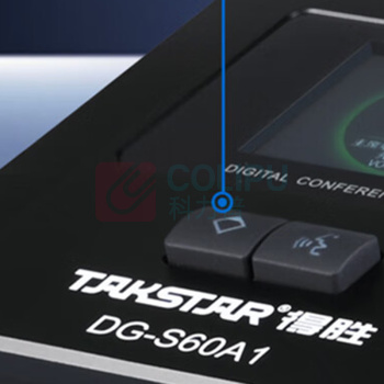 得胜 TAKSTAR 会议麦克风 DG-S60A1 有线手拉手