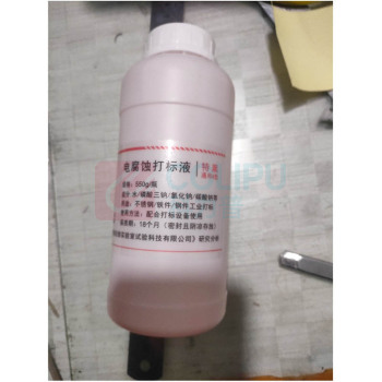 巨能 电腐蚀打标液 通用A型 500ml