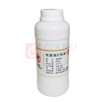 巨能 电腐蚀打标液 通用A型 500ml
