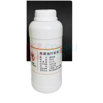 巨能 电腐蚀打标液 通用A型 500ml