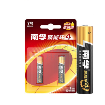 南孚 电池七号碱性 聚能环4代 7号电池 2粒装