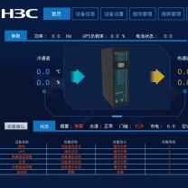 国产 机房设备 (含安装)