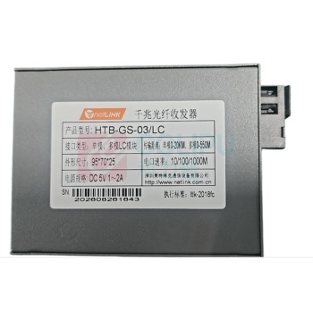 netLINK 光纤收发器 HTB-GS-03/LC 含一个光模块 LC接口 光纤转换器