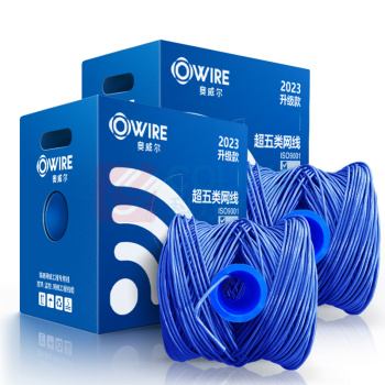 奥威尔 OWIRE 超五类非屏蔽网线 SSKJ-C5E-60BL 0.50mm加粗线径 305.00 米/箱 (蓝色)