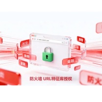 华三 H3C F1000系列防火墙 URL特征库授权 三年