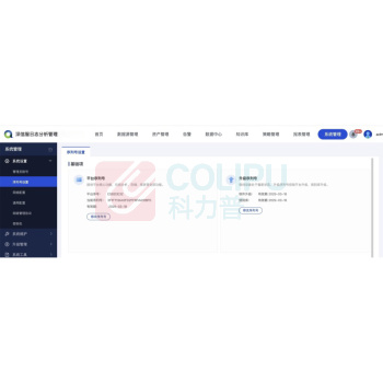 深信服科技 防火墙规则库授权 SIP-Logger-L2000 日志管理授权 (3年服务)
