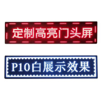 蓝普 LED显示屏室内室外走字屏 1m*1m P10半插红防水