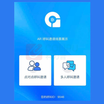 迪士普 分控寻呼软件 AVP8250