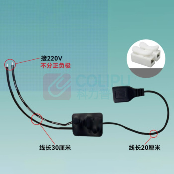 锐奇 无线中继组套 RQ2808-M 5V 1A USB接口 适配卷闸门使用
