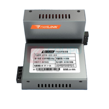 netLINK 光纤收发器 HTB-GS-03 千兆单模双纤商业级0-20KM HTB-GS-03-A/ HTB-GS-03-B 随机发货成对使用