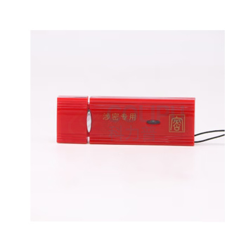 中孚 红盘移动存储介密保密管理系统 16G 三合一