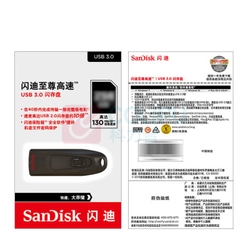 闪迪 SANDISK U盘 CZ48至尊高速 512GB USB3.0 读速130MB/s 经典USB3.0 高速安全可靠 (黑色)