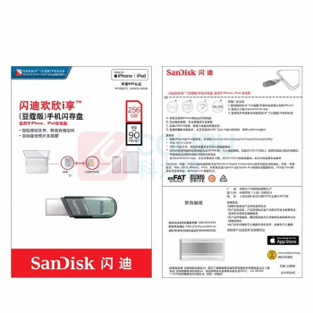 闪迪 SANDISK U盘 SDIX90N-256G-ZN6N 256GB USB3.1