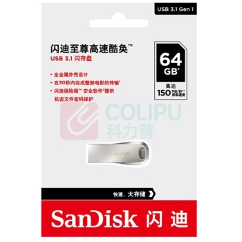 闪迪 SANDISK U盘 酷奂 SDCZ74-064G-Z35 64GB (银色) 读速升级为 高达300MB/s USB接口 读取速度高达150MB/s 全金属材质 安全加密软件