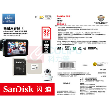 闪迪 SANDISK TF(MicroSD)存储卡 SDSQQNR-032G-ZN6IA 32GB