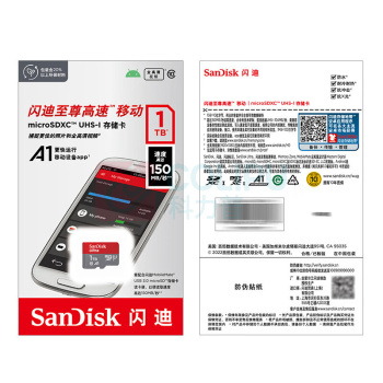 闪迪 SANDISK TF(MicroSD)内存卡 至尊高速移动版 1TB A1 U1 C1手机平板游戏机内存卡