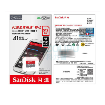 闪迪 SANDISK 储存卡 TF 512GB