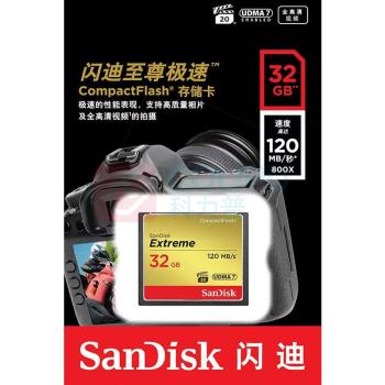 闪迪 SANDISK 内存卡 UDMA-7 至尊极速32GB, 读速120MB/s, 写速85MB/s